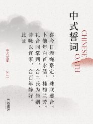 -汇爱婚礼