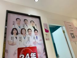 -深圳鹏爱悦心医疗美容医院