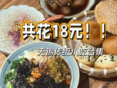 -贡梅老面馆·蟹粉面·无锡特色小吃(南长街主推店)