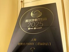 -上海璞麗酒店