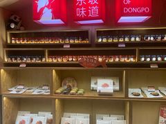 -眉州东坡(国贸店)