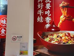 -刘香香·川香红锅美蛙(福田店)