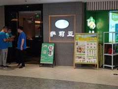 门面-萨莉亚意式餐厅(百联徐汇店)