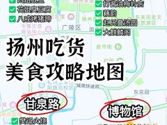 -打酱油·非遗淮扬菜(瘦西湖梅岭店)