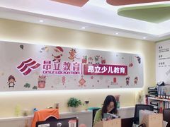 -昂立青少儿成长中心(杨浦国和1000校区)