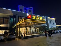 -味道名厨(林州地方特色菜▪光远店)