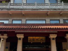 -湖畔居茶楼(湖滨店)