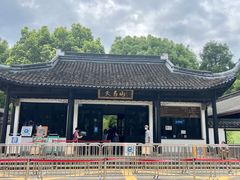 -上海佘山国家森林公园天马山园