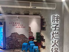-朱氏胖子烂火锅(洪崖洞店)