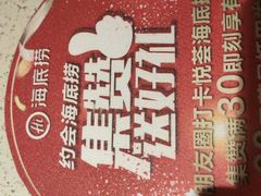 -海底捞大排档火锅(悦荟广场店)