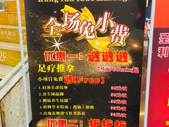 -新富特功夫足疗(华都园大厦店)