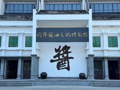 -厨邦酱油文化博览馆