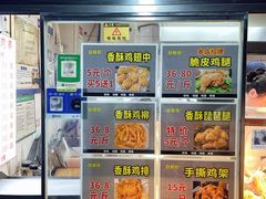 菜单-白纸坊美式炸鸡