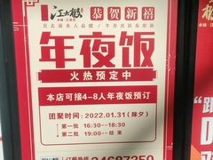 -江太极江浙菜(马桥万达广场店)
