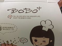 -波波's蛋糕店(于洪广场店)