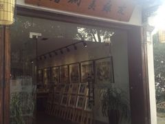 41-平江历史文化街区-友苏美术馆