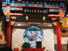 -蓝田九大碗民俗食府(蓝田店)