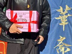 -富华斋饽饽铺·宫廷糕点·伴手礼(护国新天地店)