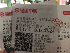 -幸福蓝海影城(上海闵行日月光中心杜比全景声店)