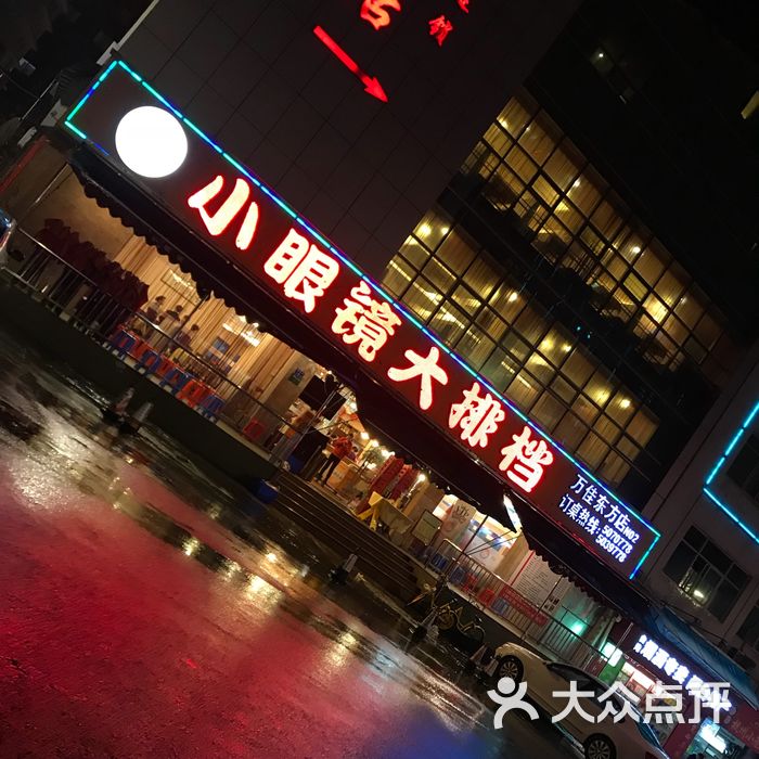 小眼镜大排档芥兰炒牛肉图片-北京海鲜-大众点评网