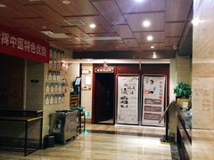 -颐而康按摩(八一桥总店)