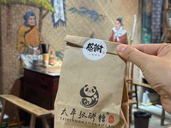 -太平张醪糟(西街直营店)