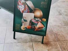-星巴克臻选(上海长风大悦城店)