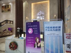 -禾丽康美医疗美容医院