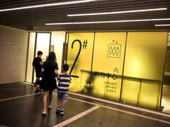 -东莞松山湖万象汇