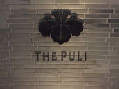 -上海璞麗酒店