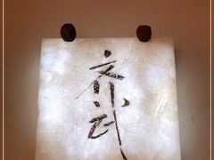 -齐武