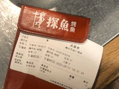-探鱼·鲜青椒爽麻烤鱼(广州南沙万达广场店)