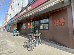 -悠航SLOWBOAT(三里屯店)
