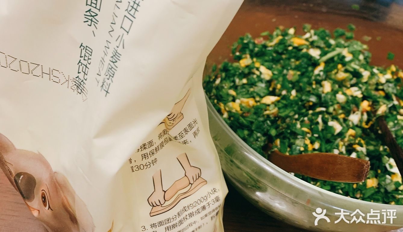 Homemada饺子🥟