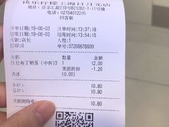 账单-快乐柠檬happylemon(日月光店)