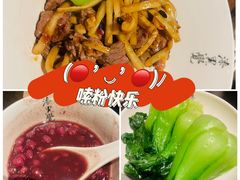 -漆黑觉米粉(三里屯店)