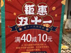 -津乐园(芥园道店)