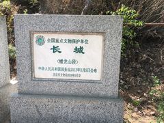 -蟠龙山长城景区