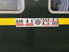 -德州站