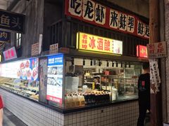 -阿财老铺·老蚌埠龙虾城(华夏总店)