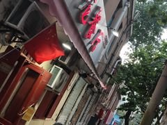 -九龙餐厅(大沽路店)