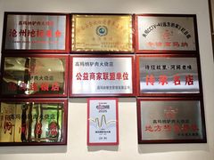 -高玛纳驴肉火烧(一世界店)