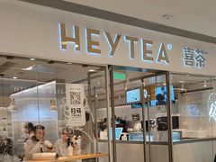 -喜茶(佛山岭南站店)