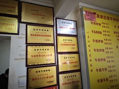 -赵家牛肉砂锅(台西三路店)