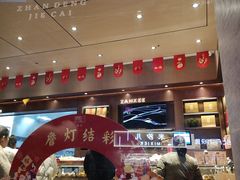 -詹记桃酥(百盛店)