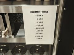 -川麻婆泥锅涮肚·串串火锅(物资学院店)