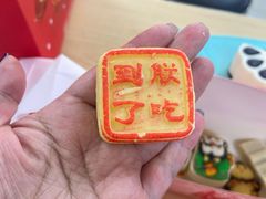 -北京稻香村(零号店)
