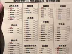 菜单-丰茂烤串(钦州北路店)