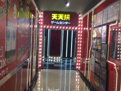 -天天玩X秋葉原日系动漫游戏中心