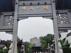 -堤角公园
